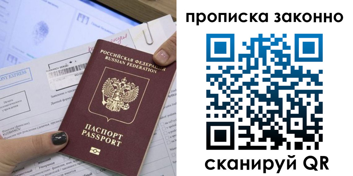 временная регистрация надежно в Котельниках