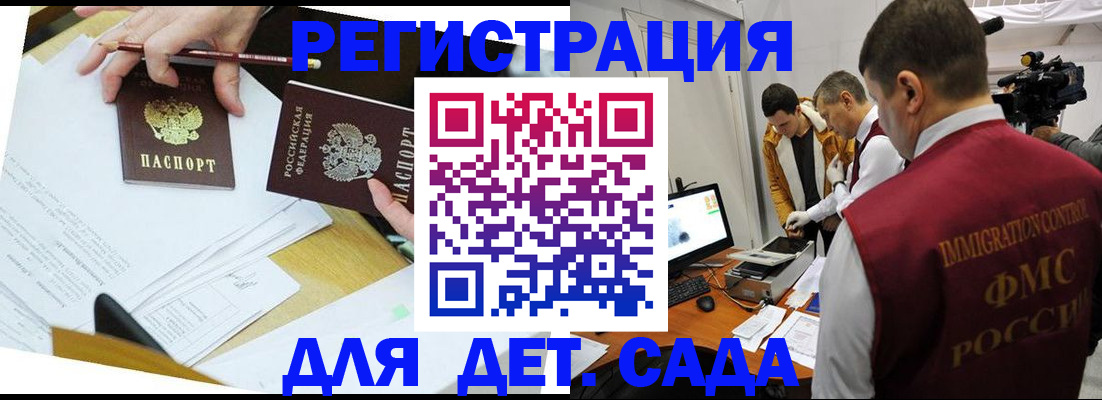 прописка для военкомата в Котельниках