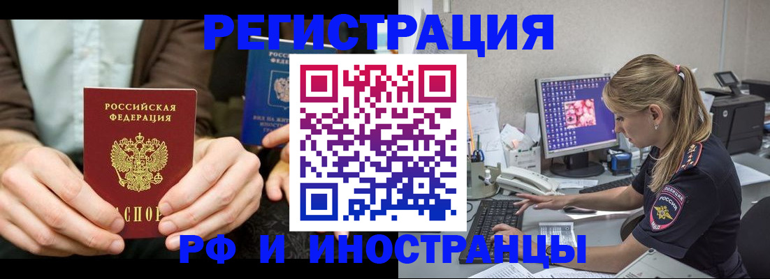 прописка от собственника в Котельниках