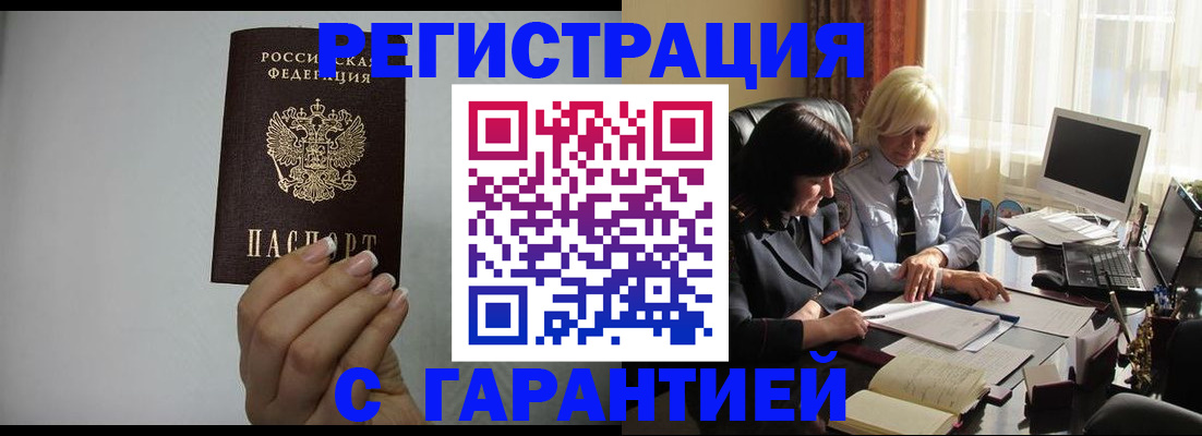 прописка поиск в Котельниках