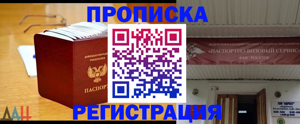 временная регистрация адрес в Котельниках