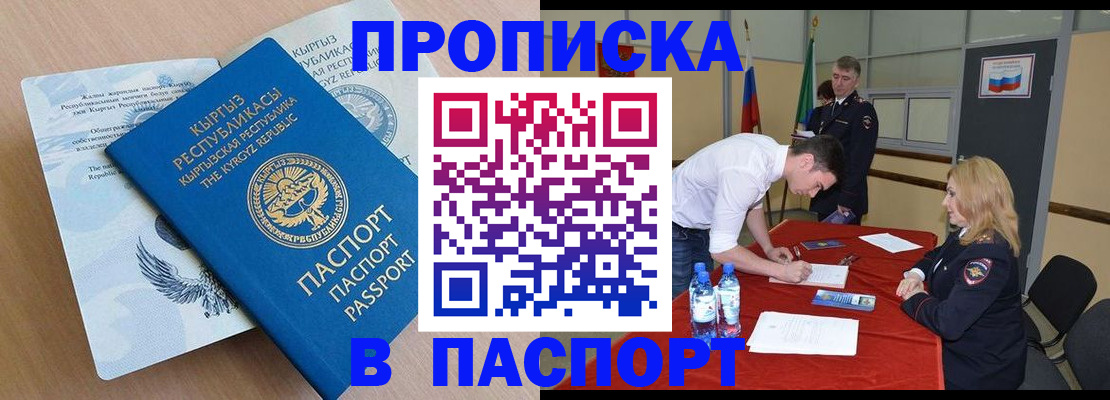 временная регистрация для всех в Котельниках