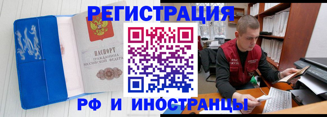 прописка для кредита в Котельниках